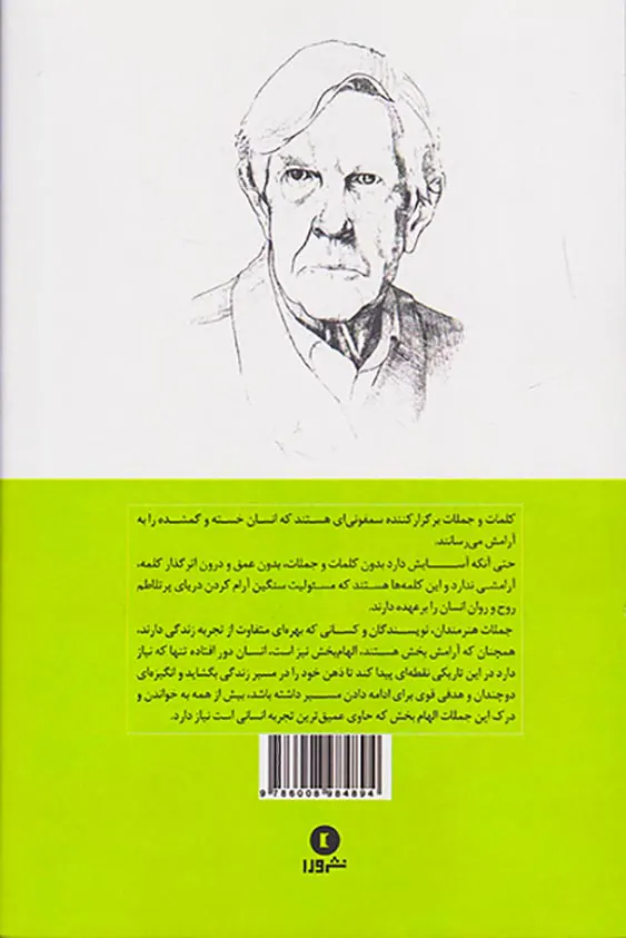 از ایده های قدیمی می ترسم